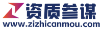 资质参谋-全国职称政策库|各省市评审条件及申报指南